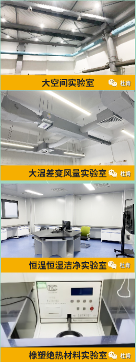 尊龙凯时集团四大实验室